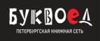 Скидки до 25% на книги! Библионочь на bookvoed.ru!
 - Рязань